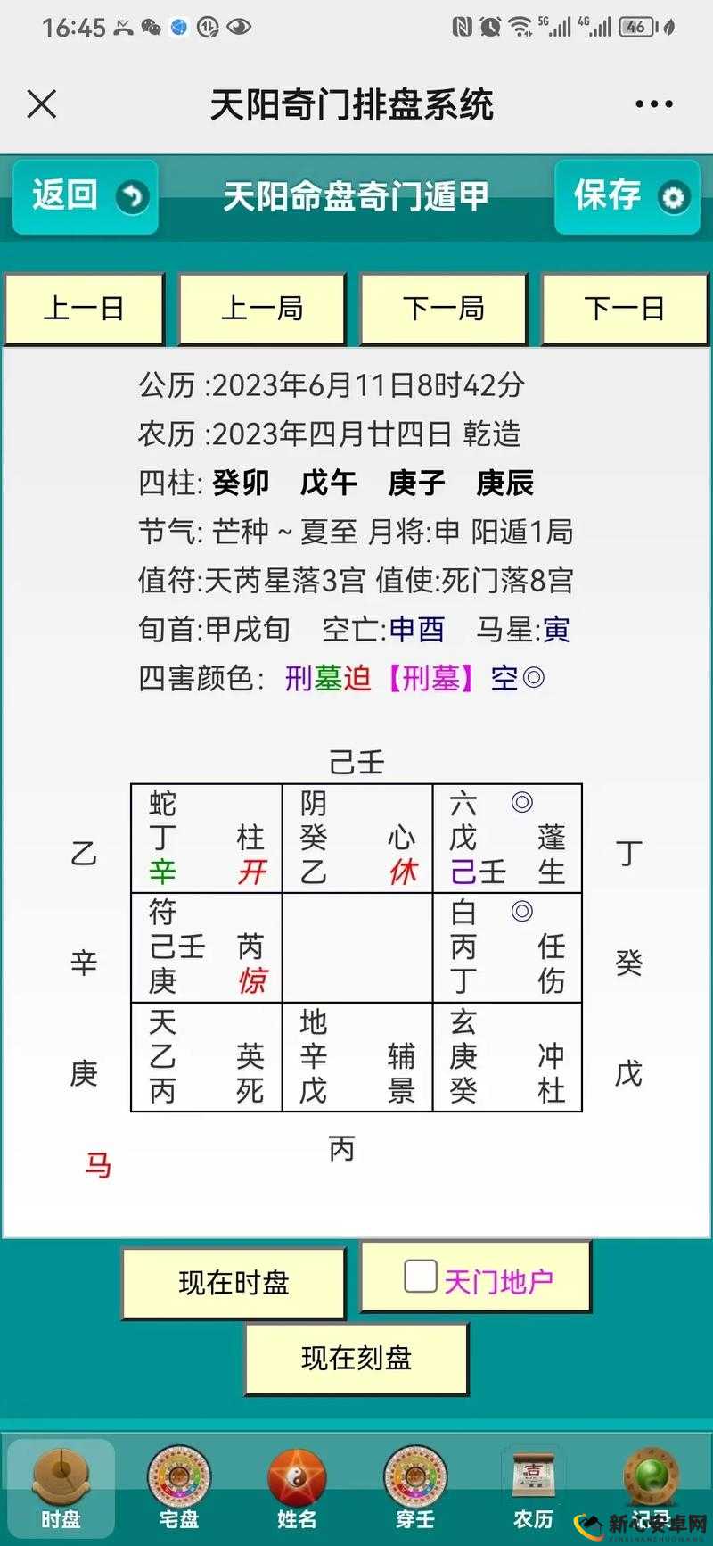 想不想修真 奇门遁甲学习地点及作用解析