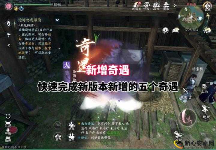 逆水寒奇遇速刷宝典 佛祖保佑技巧助你轻松解锁